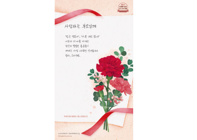 가족플라워 이미지