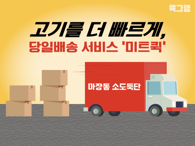 대상미트 이미지