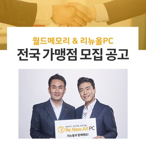 리뉴올 이미지