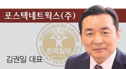 포스텍네트웍스(주) 이미지