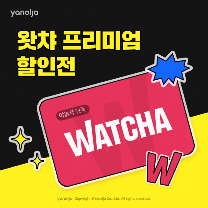 야놀자 이미지