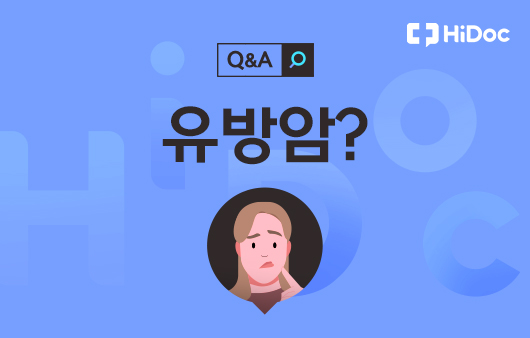 유방 이미지