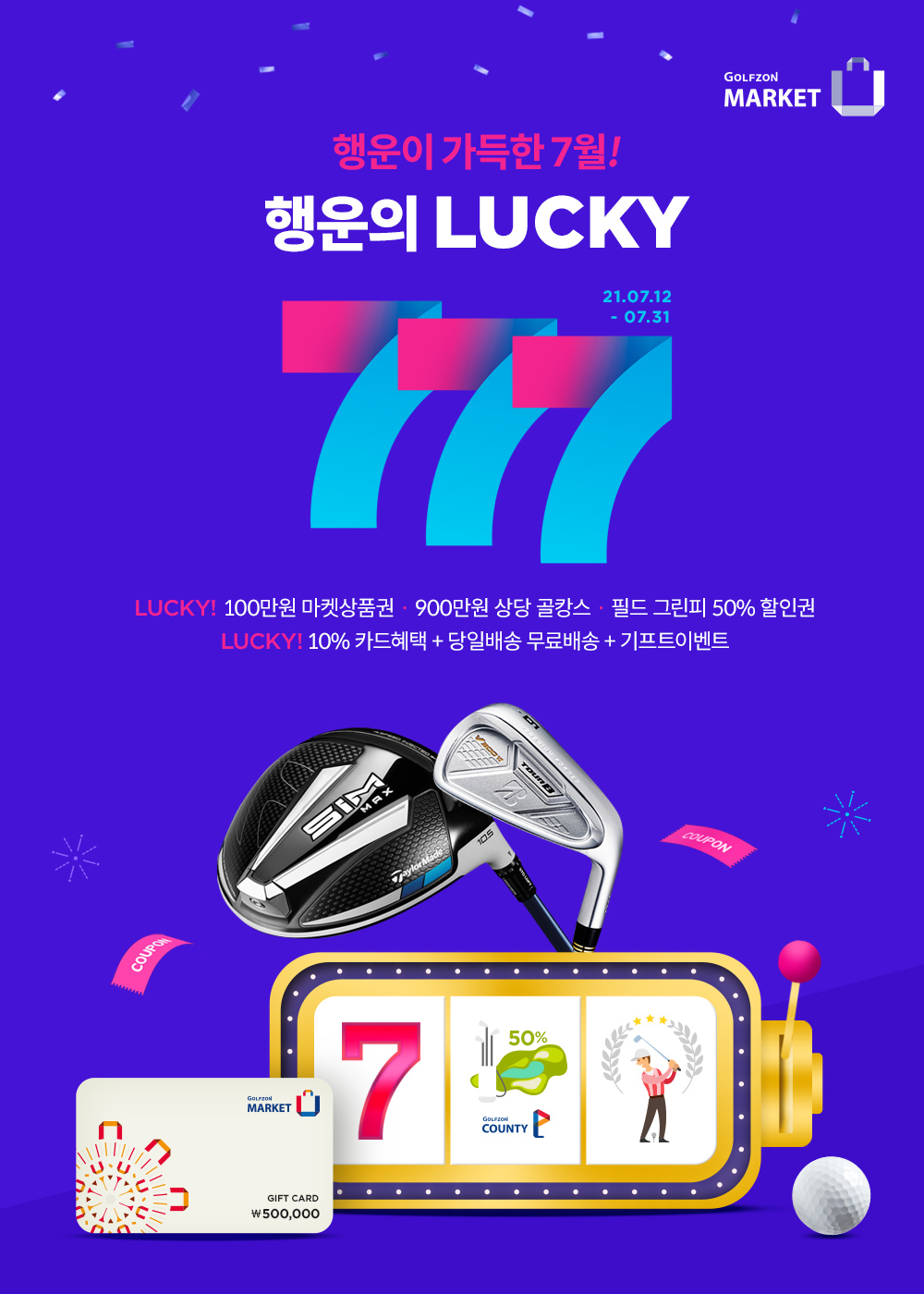 골프존마켓 이미지