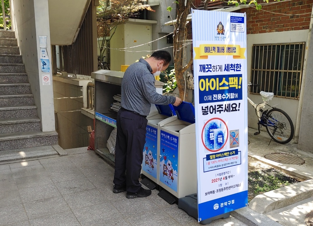 관악재활용 이미지