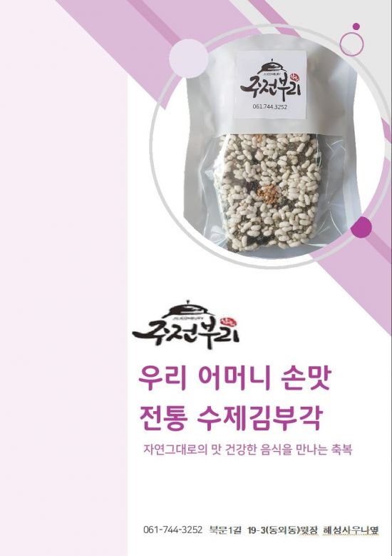 순천상회 이미지
