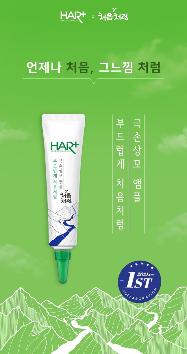 롯데헤어 이미지
