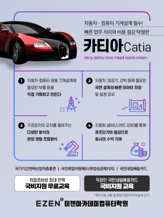 이젠아카데미컴퓨터학원 이미지