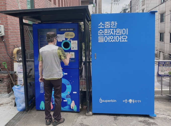 관악재활용 이미지