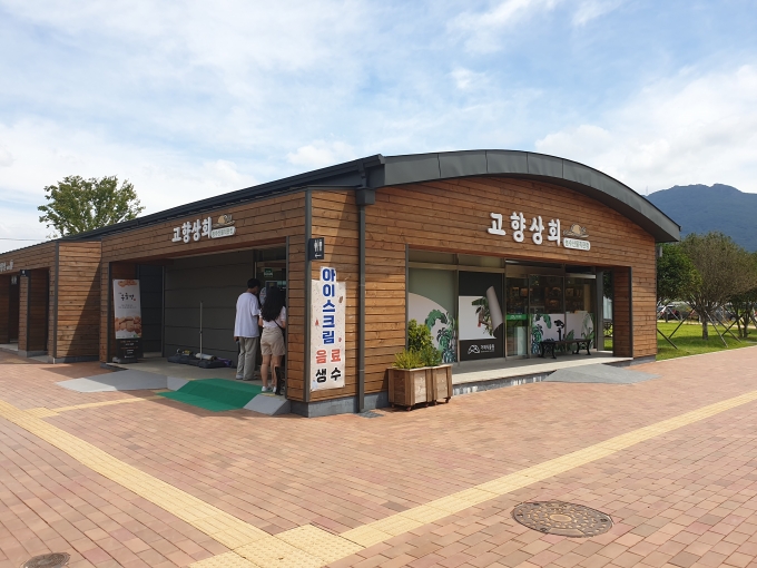 거제시농산물가공협동조합 이미지