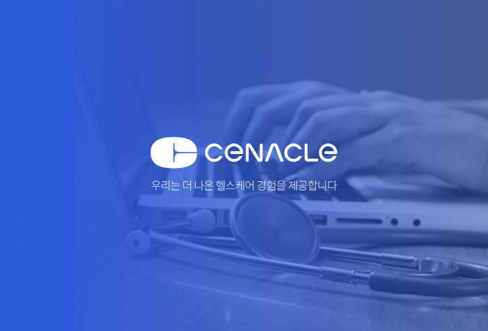 세나클 이미지