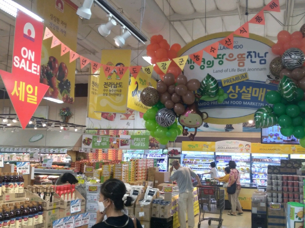 농수산마트 이미지