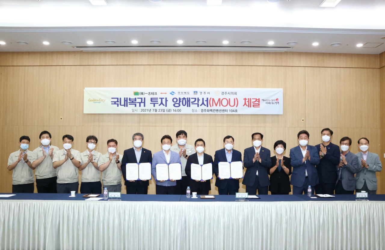 경주테크 이미지