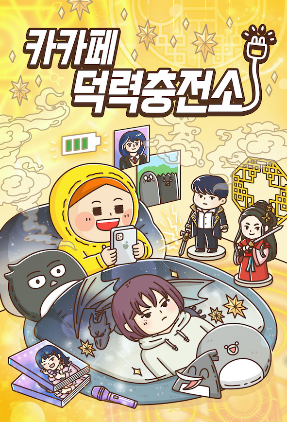 장기충전소 이미지