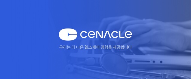세나클 이미지