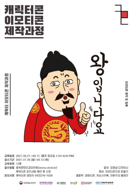 콘텐츠코리아 이미지
