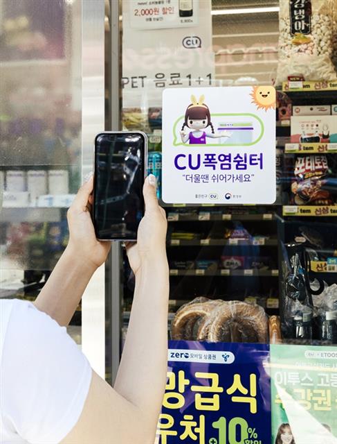 쉼터편의점 이미지
