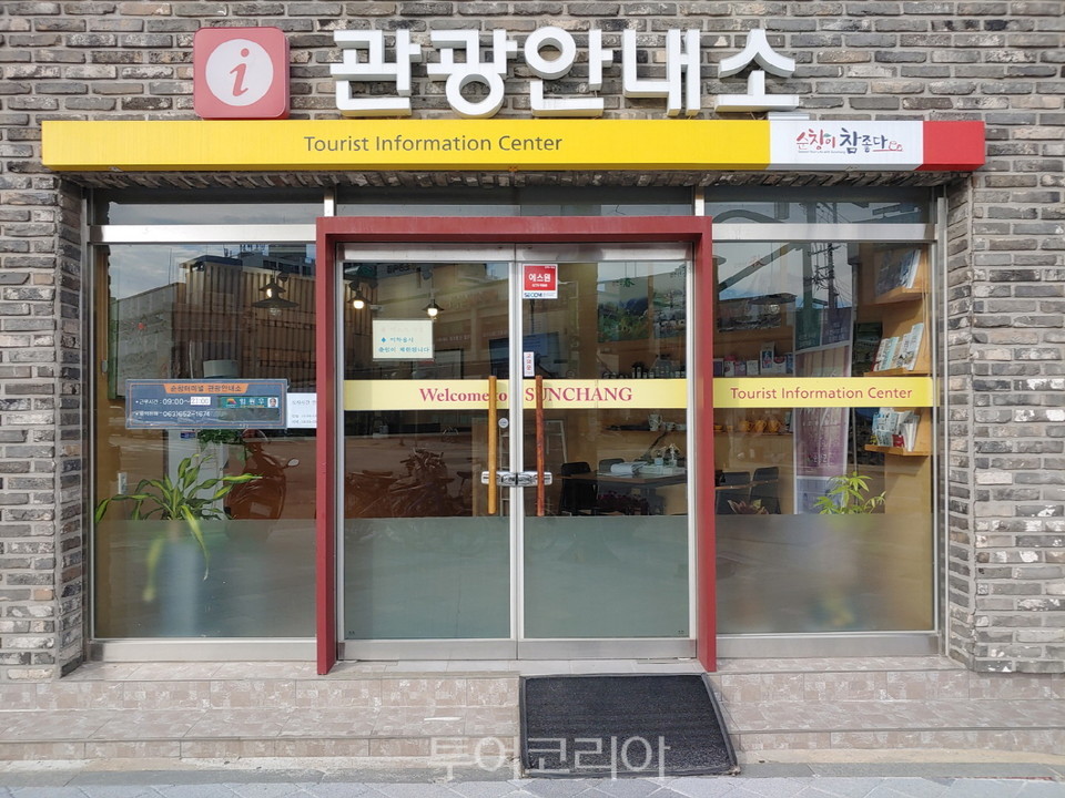 안내소 이미지