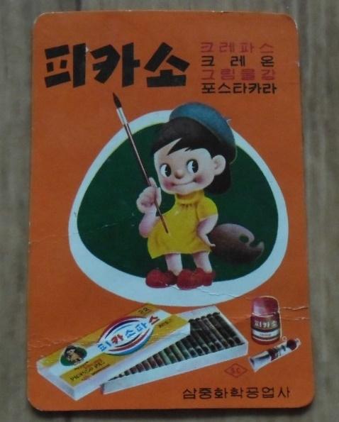 피카소25 이미지
