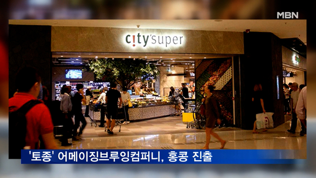 어메이징 수퍼마켓 이미지