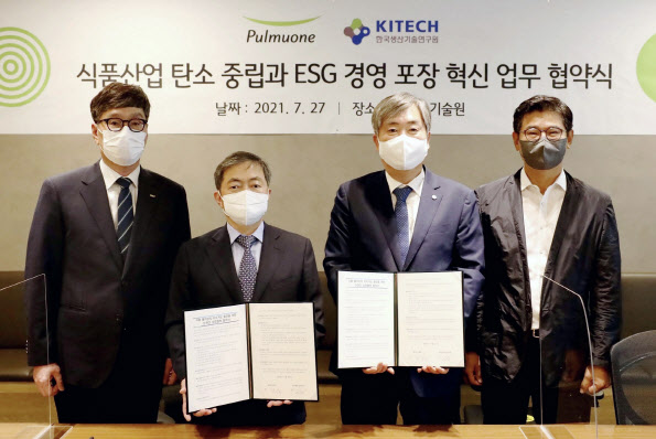 한국포장기술사회 이미지