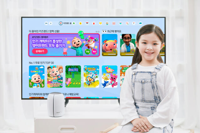 키즈랜드 이미지