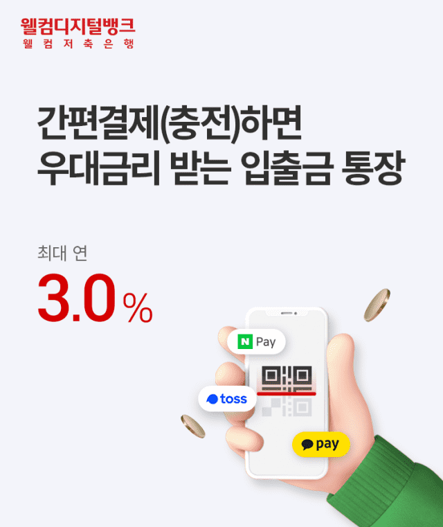 웰컴 이미지