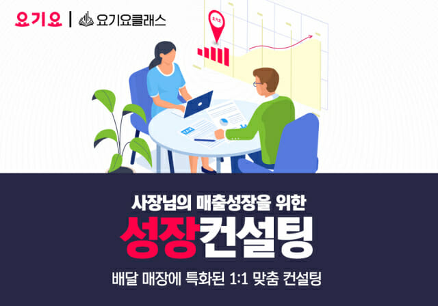 성장컨설팅 이미지