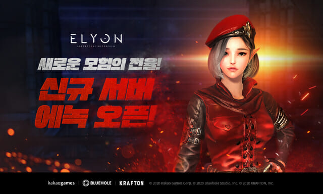 엘리온 이미지