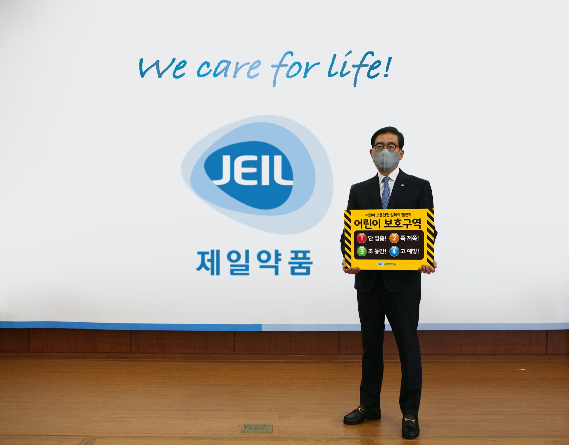 안전제일구역 이미지
