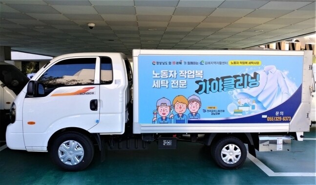보은세탁소 이미지