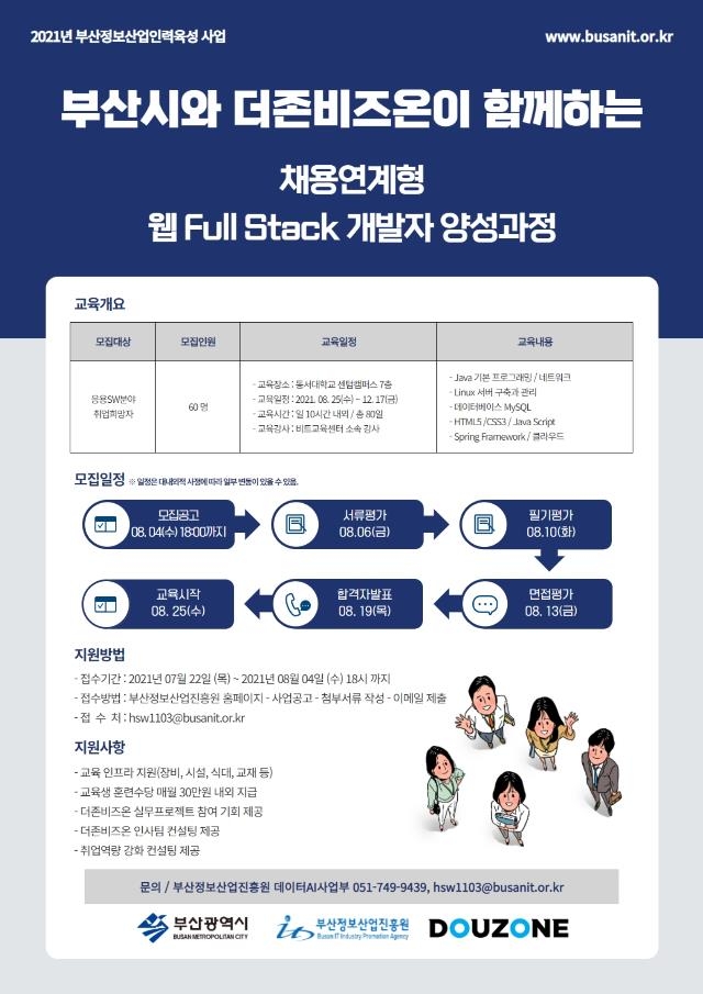 연합취업정보 이미지