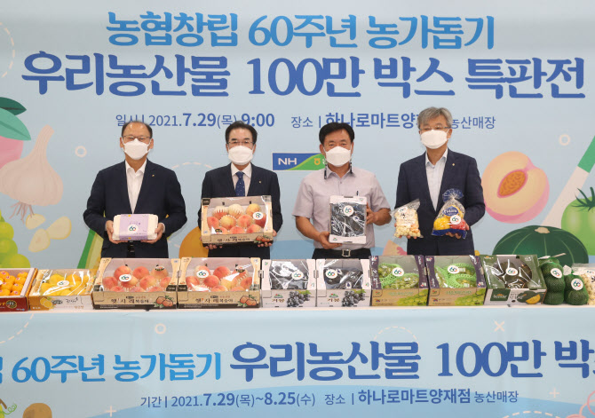 우리농산물할인마트 이미지