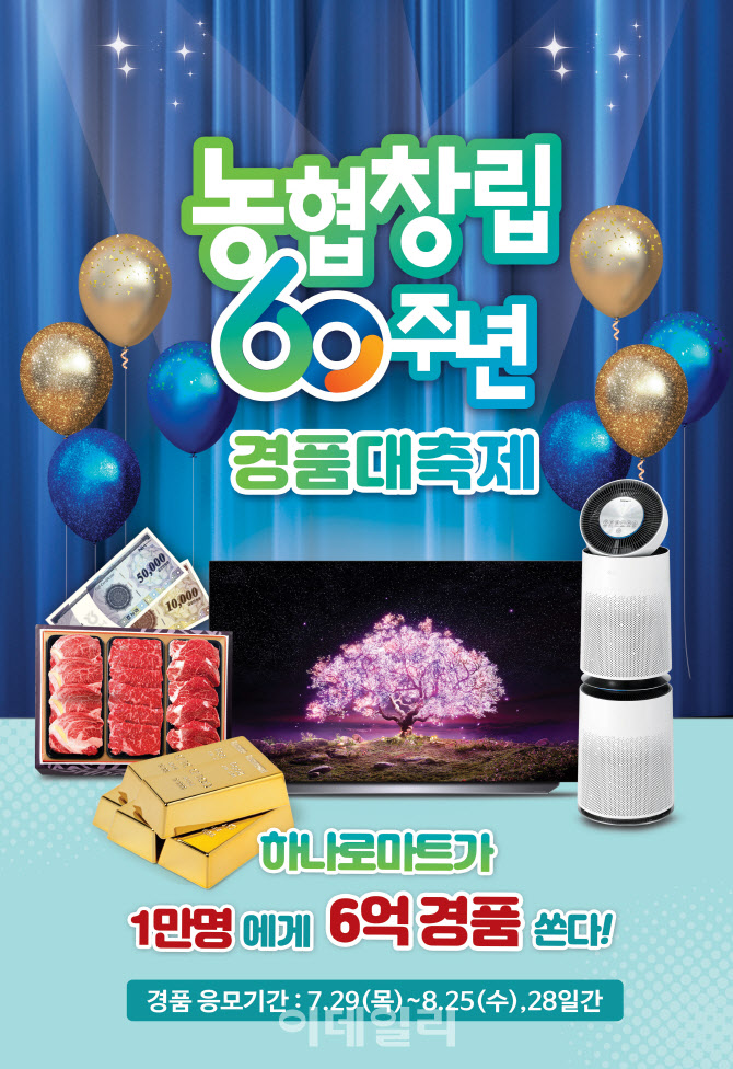 삼성농협하나로마트 이미지