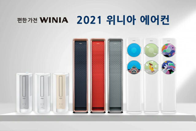 위니아주 이미지