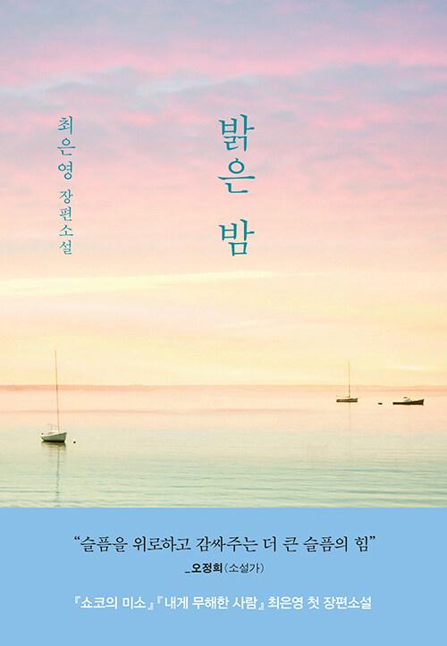 밝은 이미지