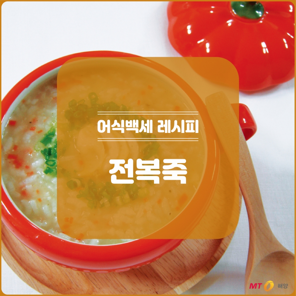 (주)바다레시피 이미지