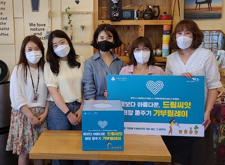 씨앗드림 이미지