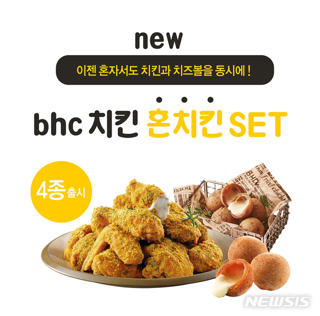 비에이치씨치킨 이미지