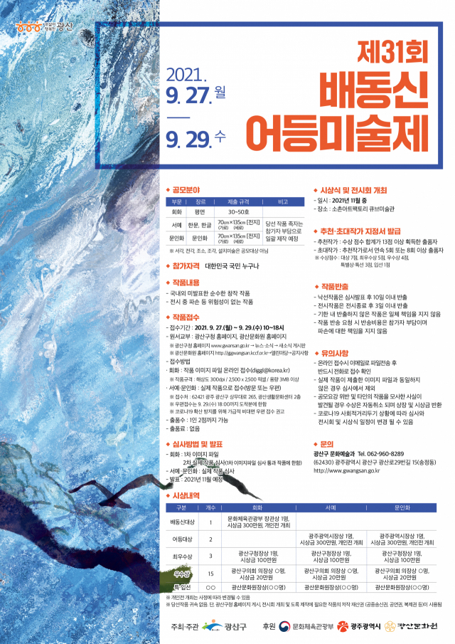 광산문화원 이미지