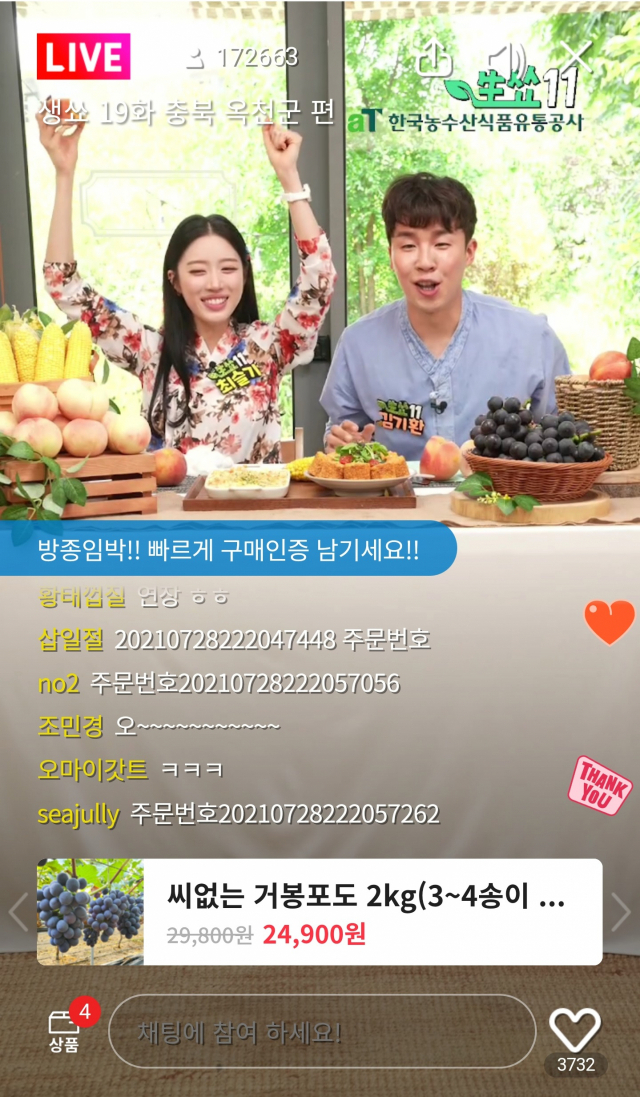 농산물포도판매 이미지