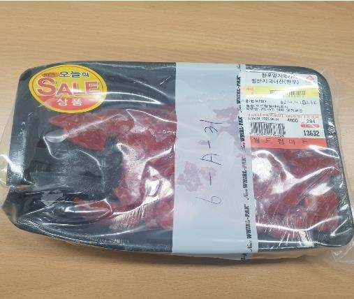 주부정육점 이미지