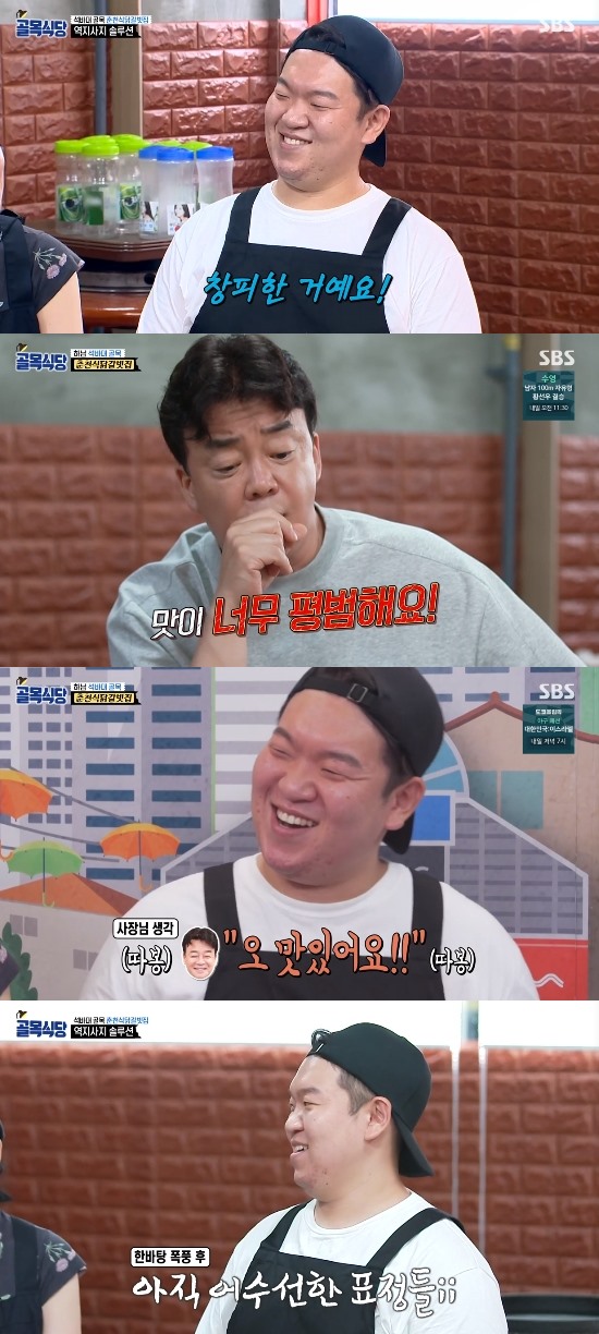 야화식당 이미지