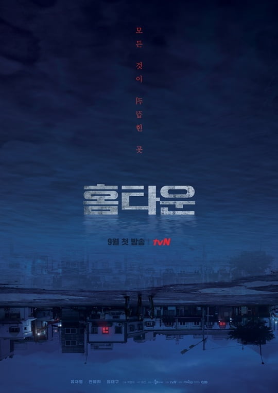홈타운 이미지