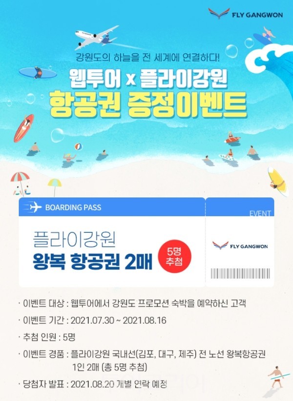 투어플라이 이미지