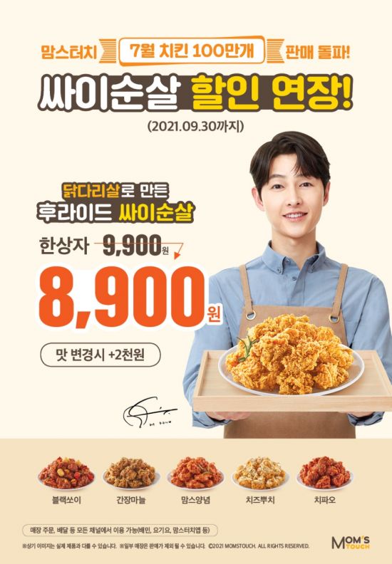 맘스터치 이미지
