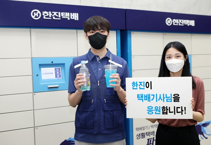 ㈜한진 이미지