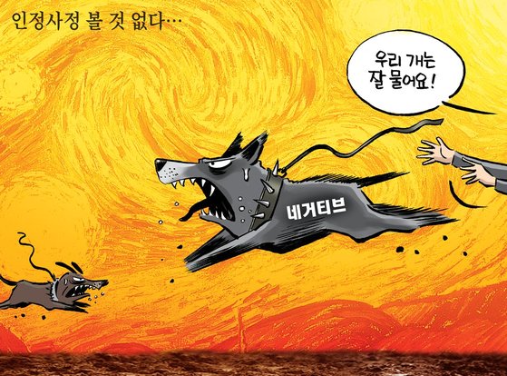 만평 이미지