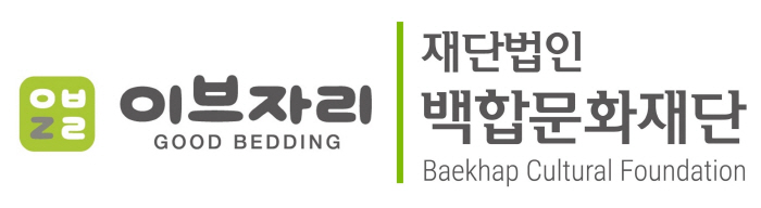 백합이브자리 이미지