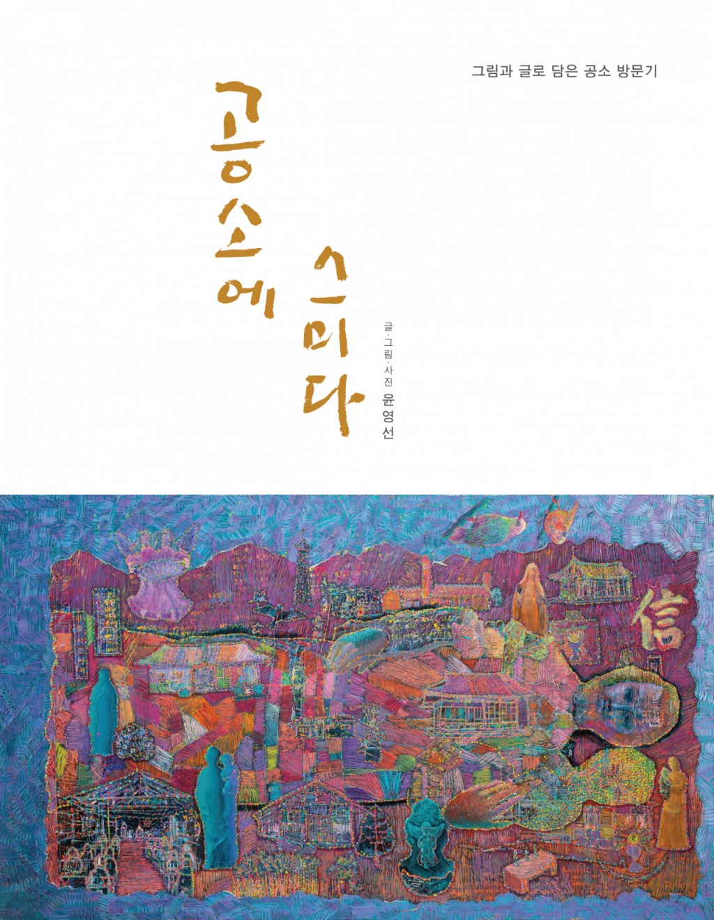 갤러리스미다 이미지