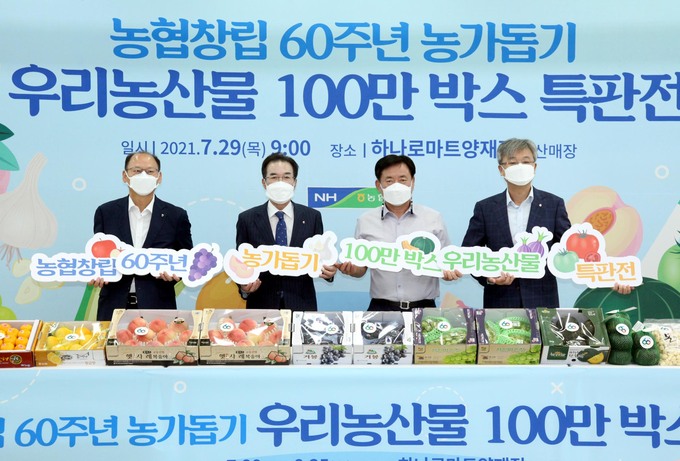 우리농산물마트 이미지